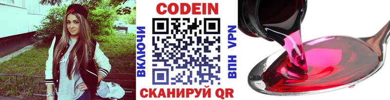 Codein напиток Lean (лин)  Вологда 