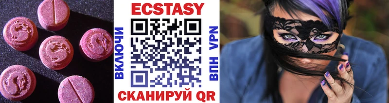 купить цена Вологда Экстази 250 мг