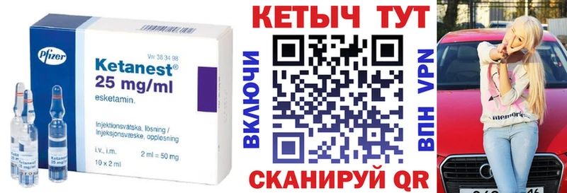 КЕТАМИН VHQ  Вологда 